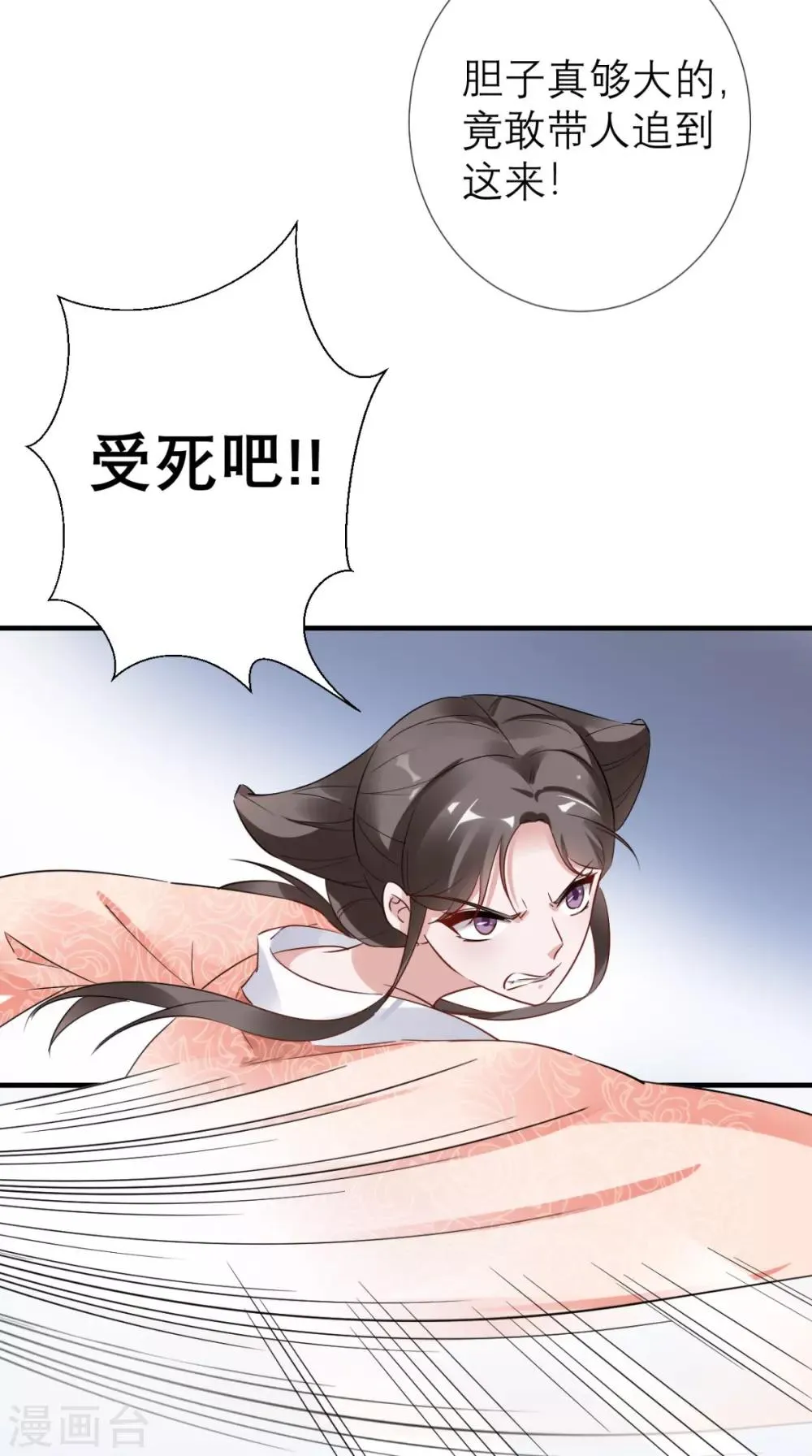 第53话 灭口 第29页