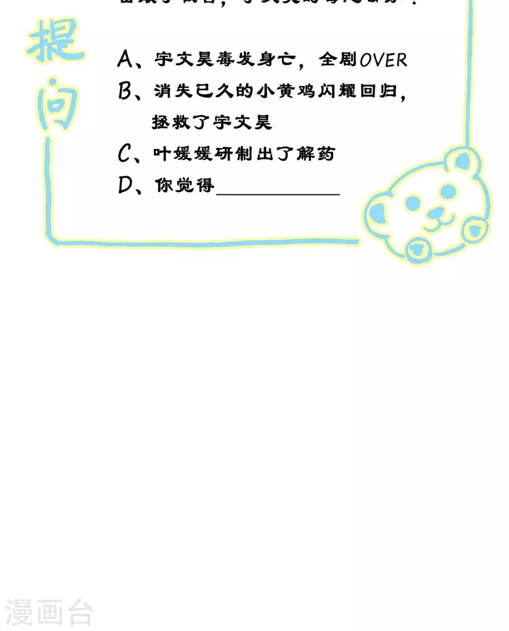 第53话 灭口 第45页