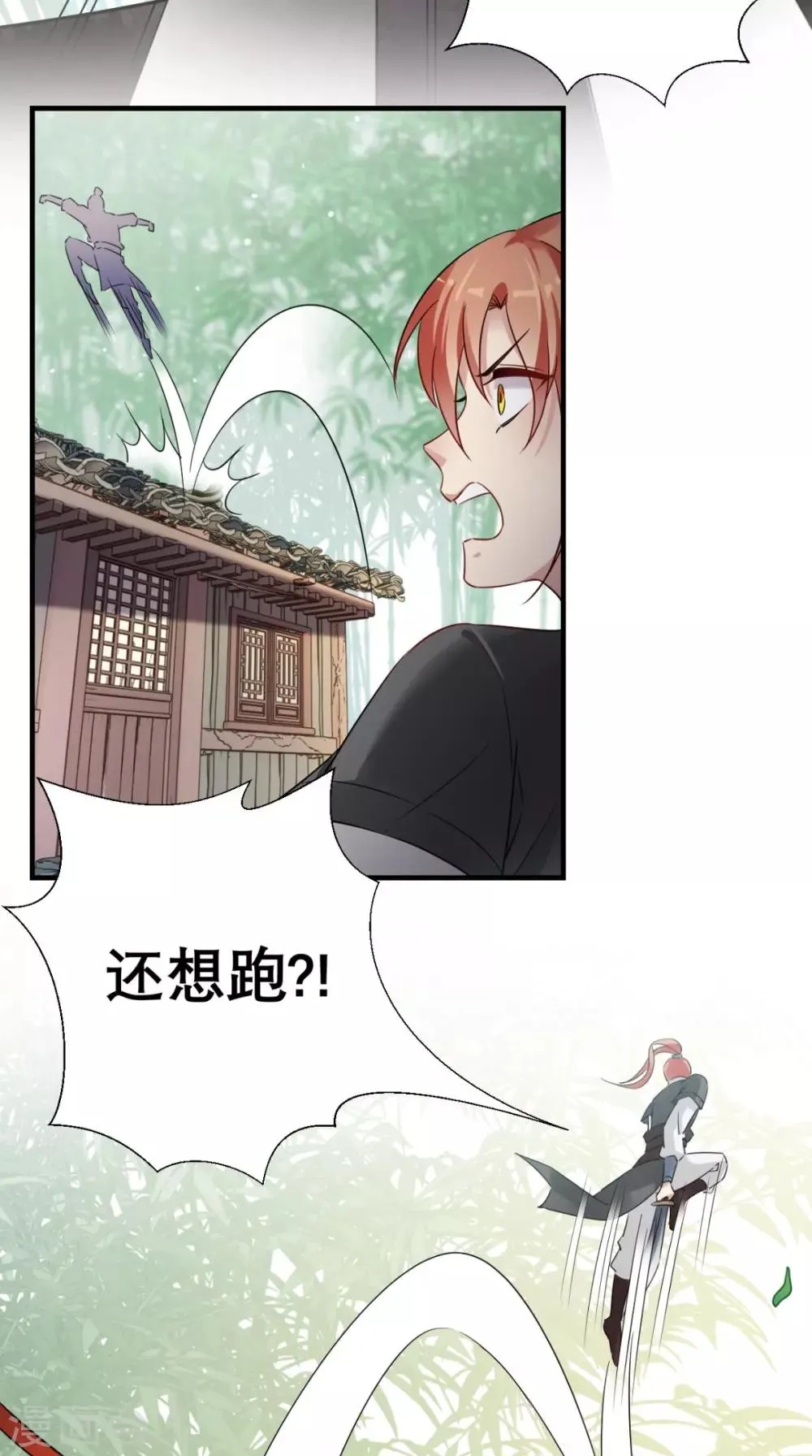 第54话 无微不至 第5页