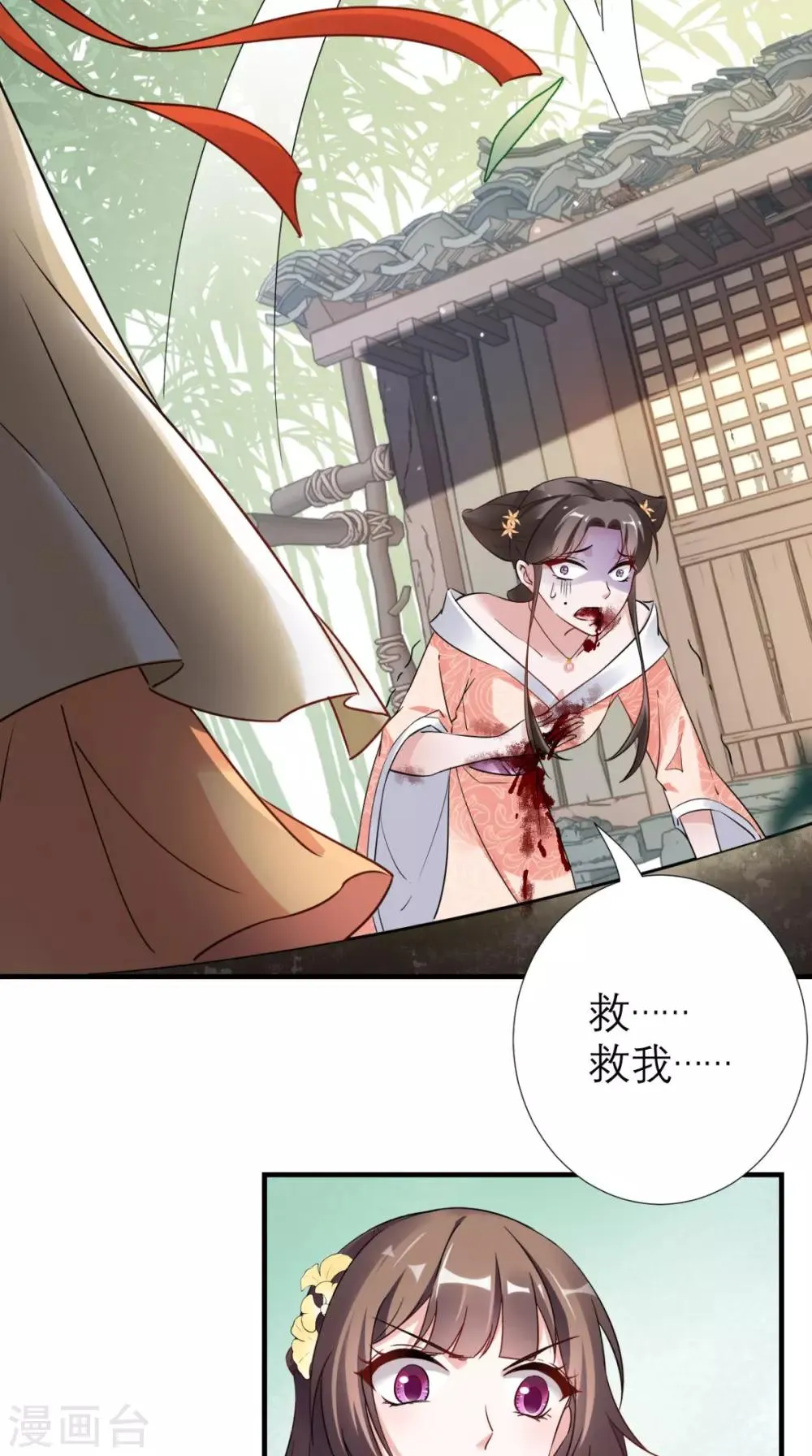 第54话 无微不至 第6页