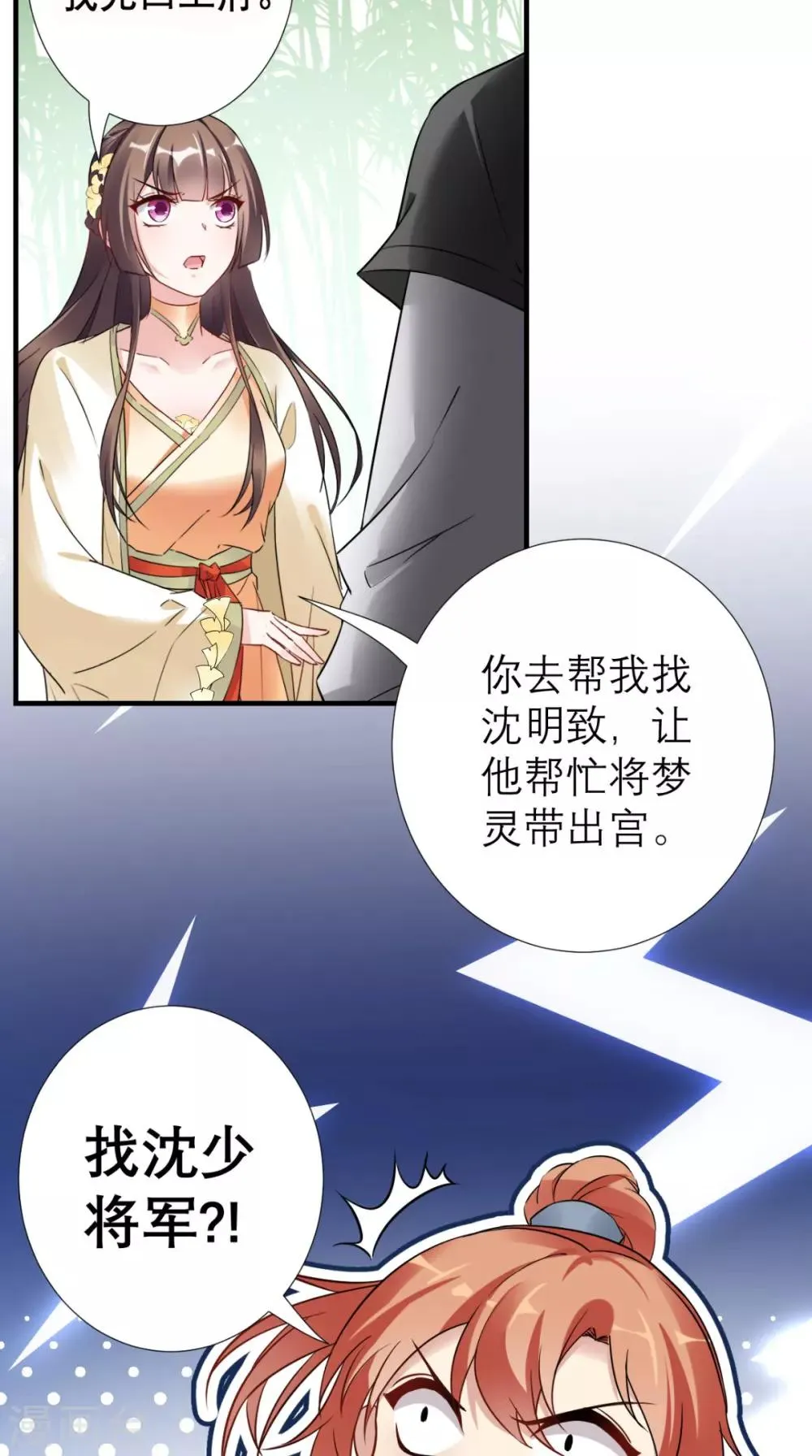 第54话 无微不至 第13页