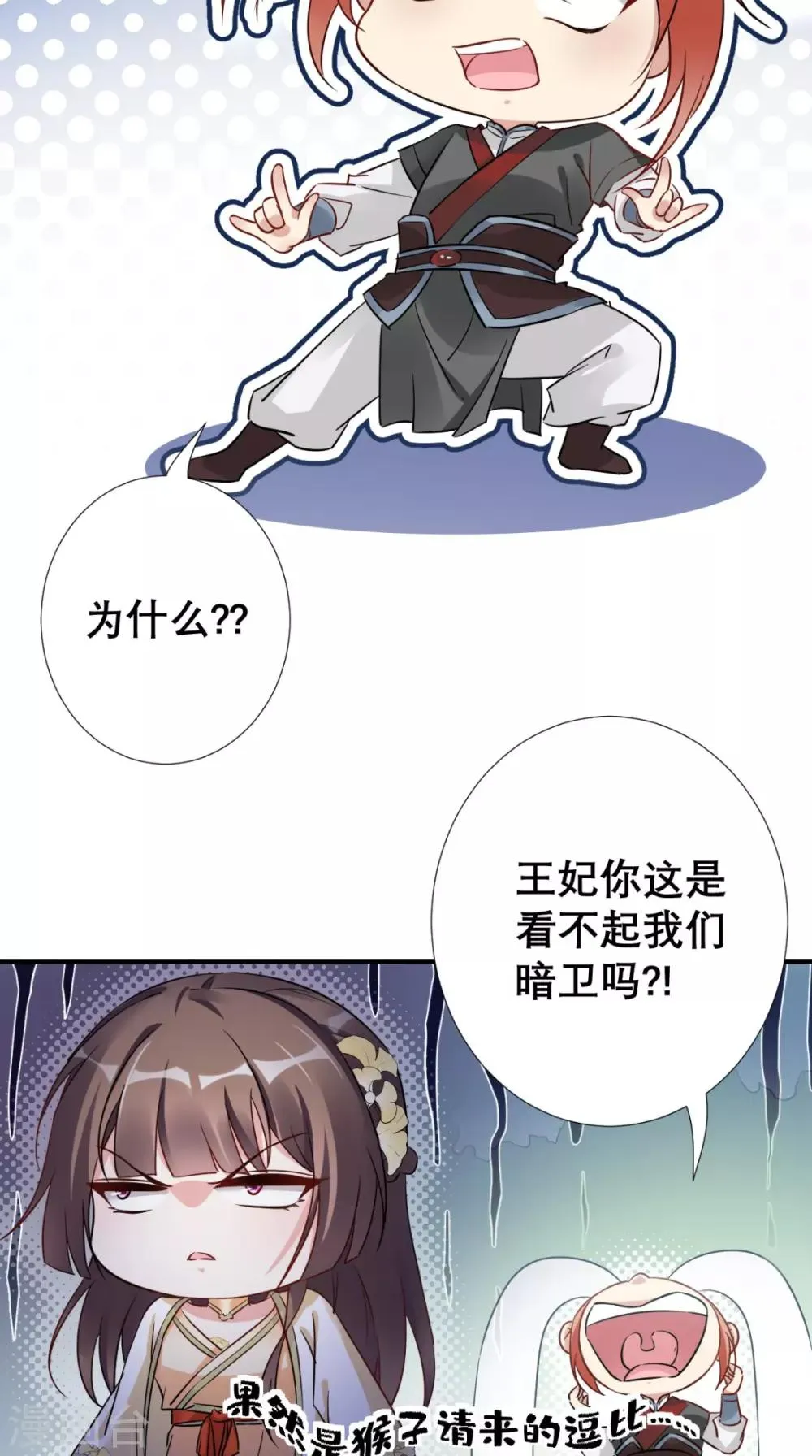 第54话 无微不至 第14页
