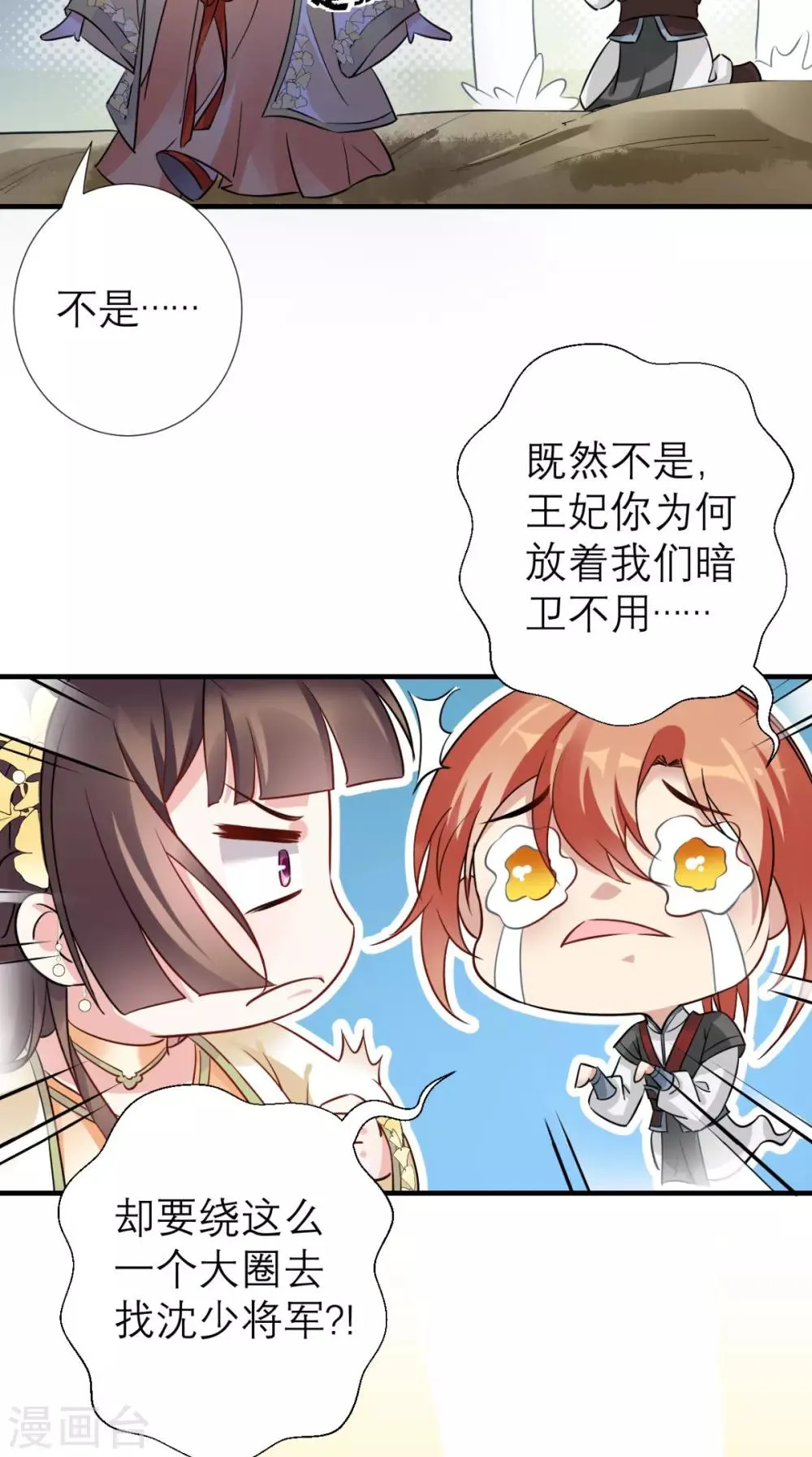 第54话 无微不至 第15页