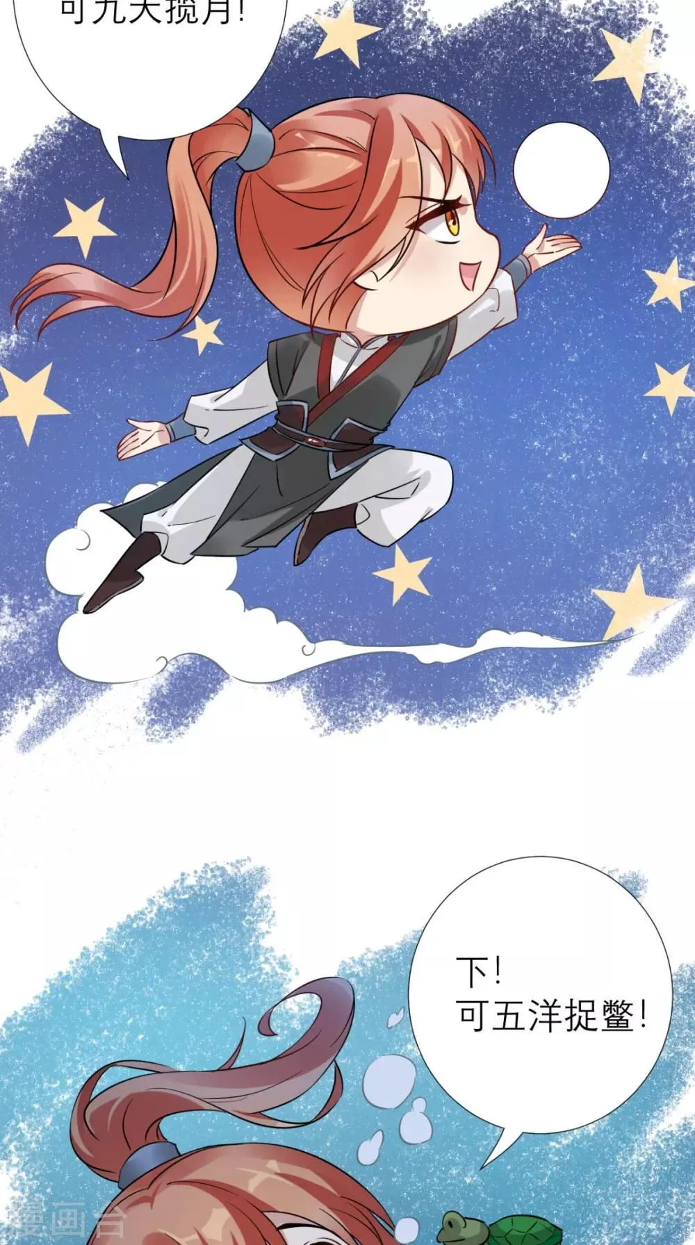 第54话 无微不至 第17页