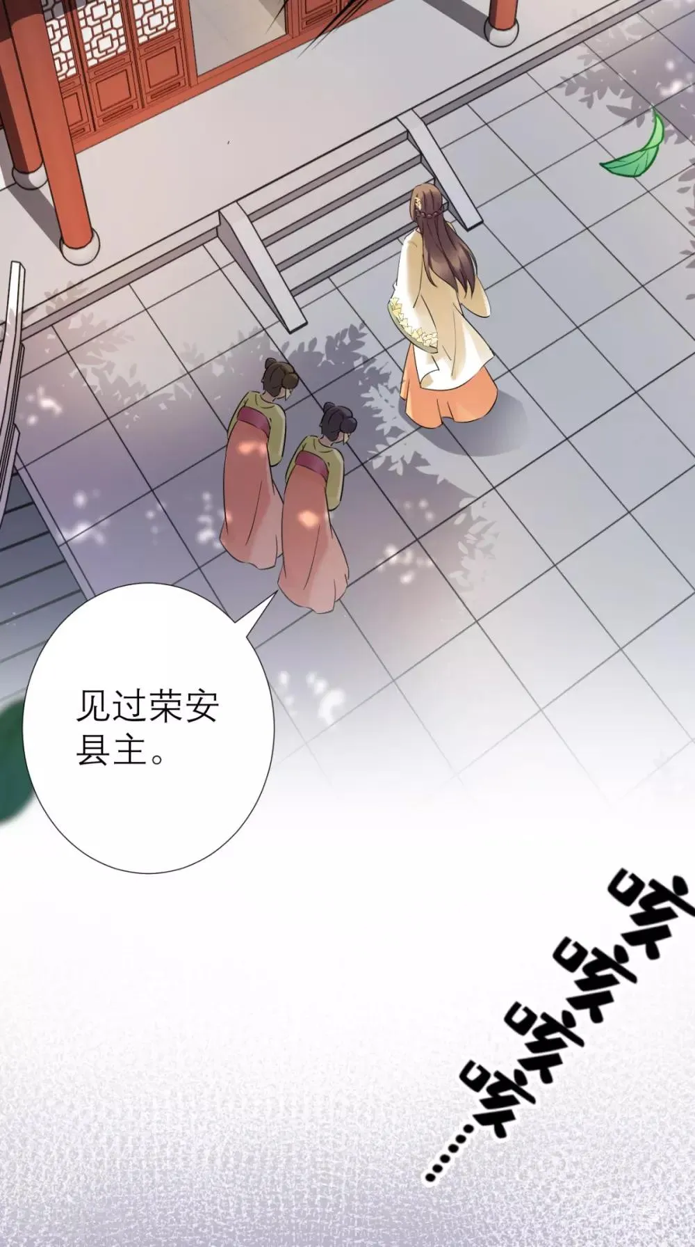 第54话 无微不至 第22页