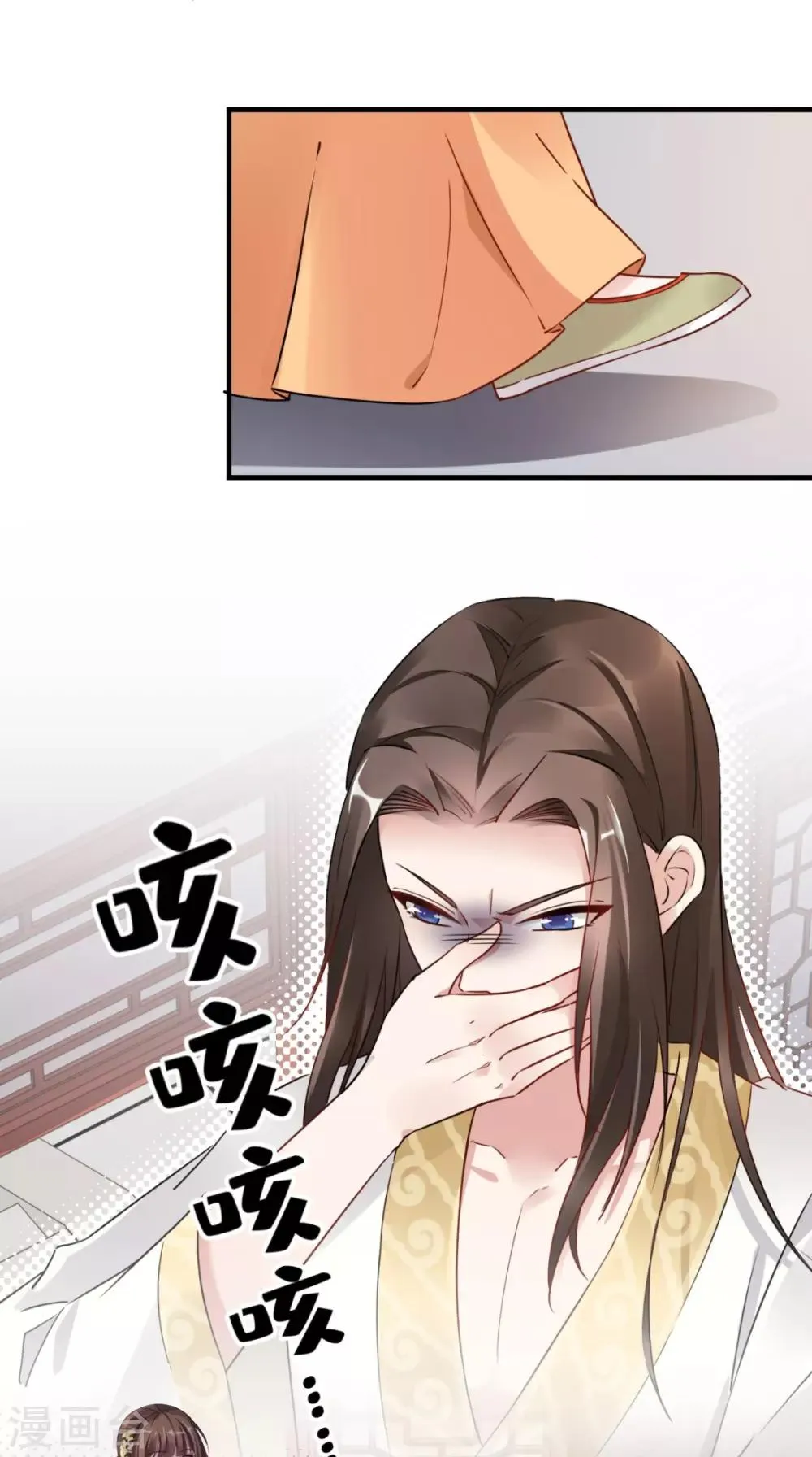 第54话 无微不至 第24页