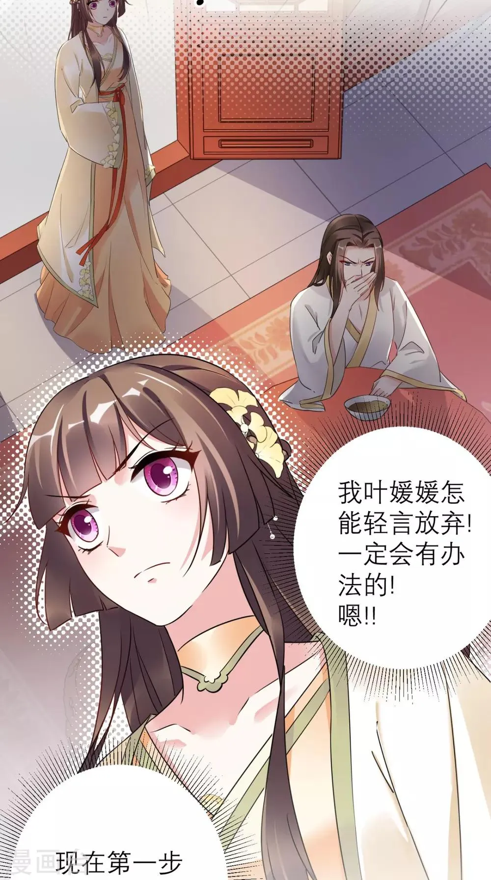第54话 无微不至 第25页