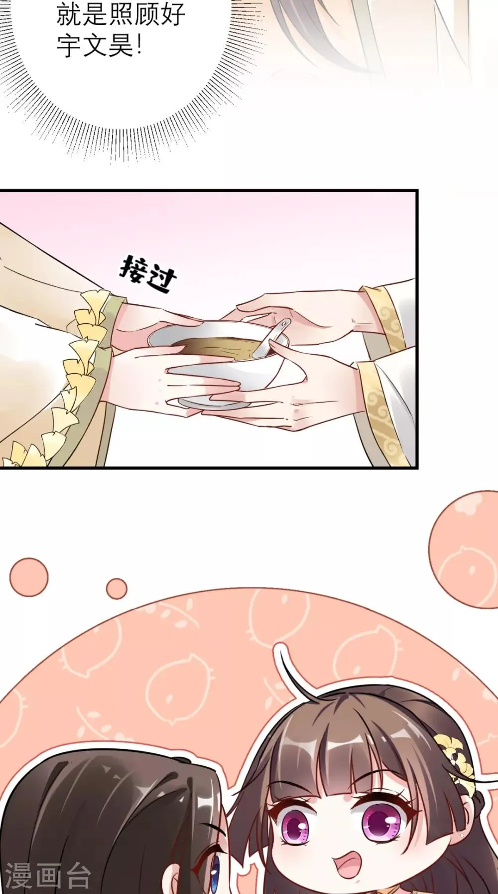 第54话 无微不至 第26页
