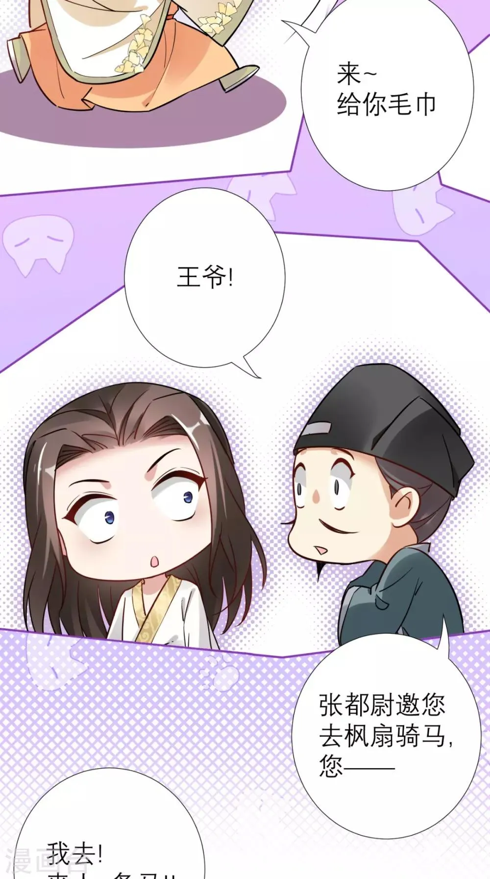第54话 无微不至 第28页