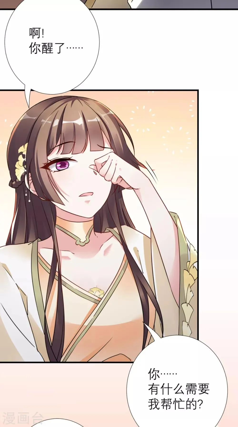 第54话 无微不至 第32页
