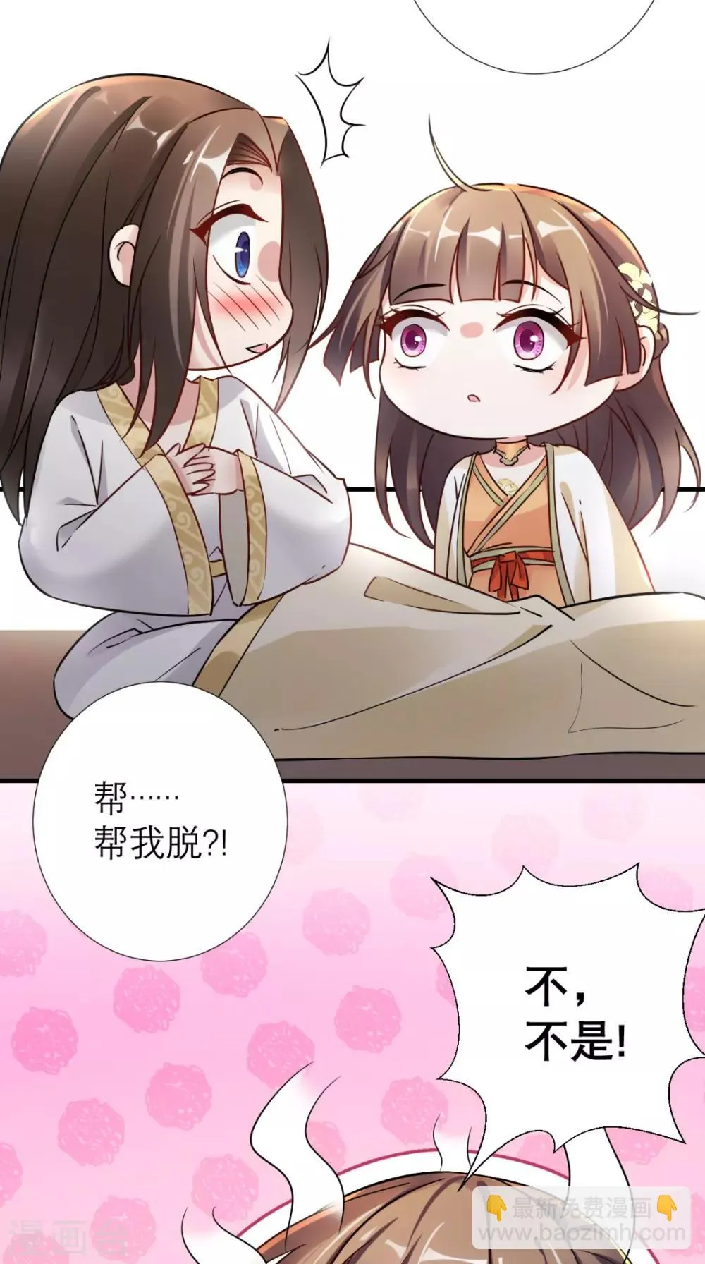 第54话 无微不至 第34页
