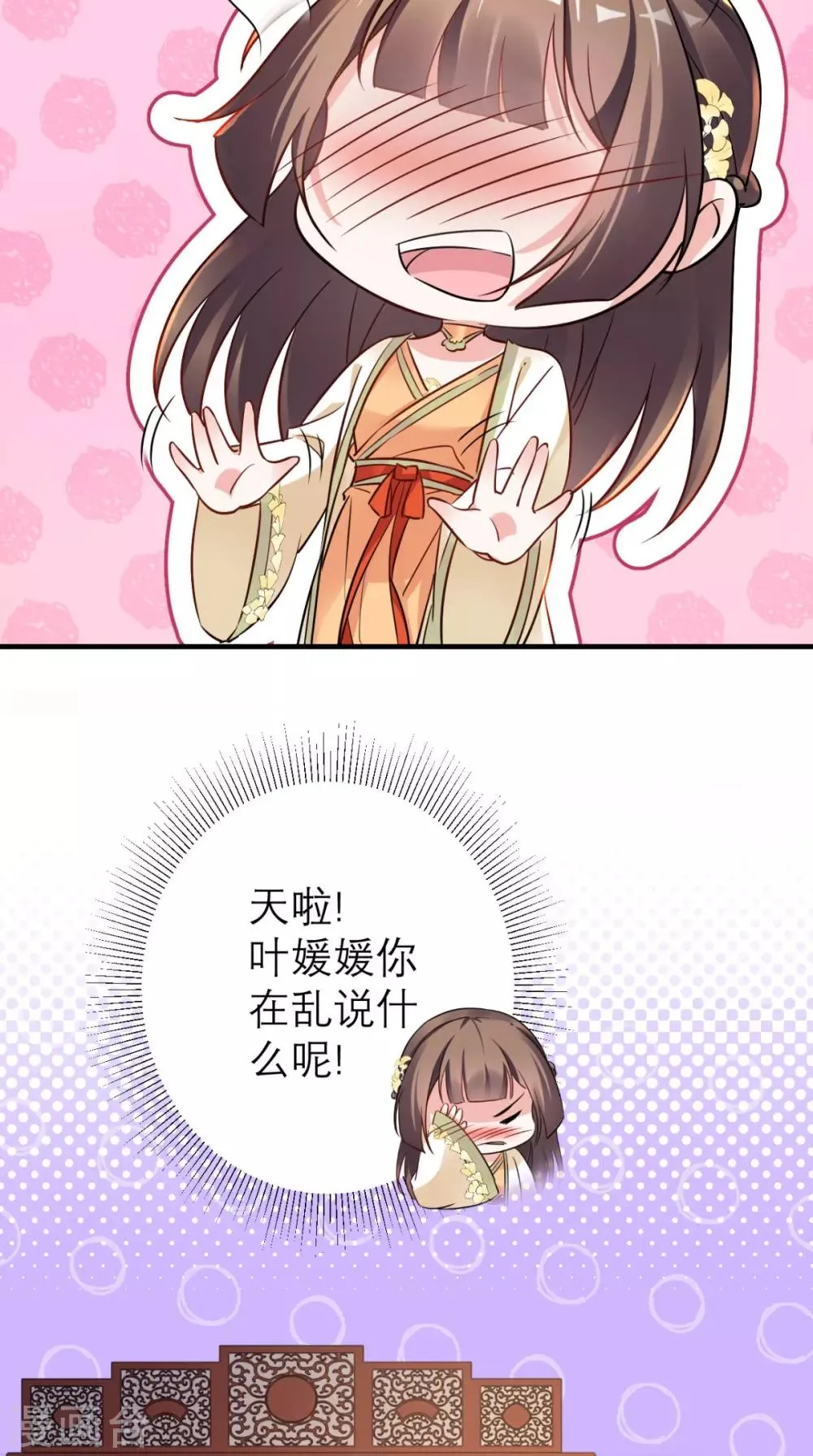 第54话 无微不至 第35页
