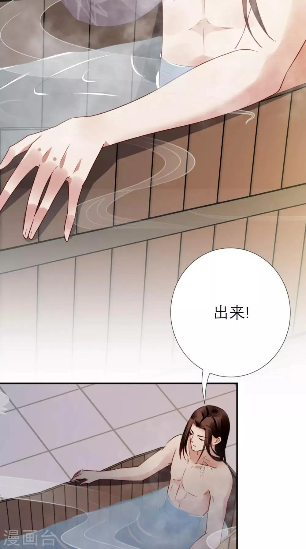 第54话 无微不至 第39页