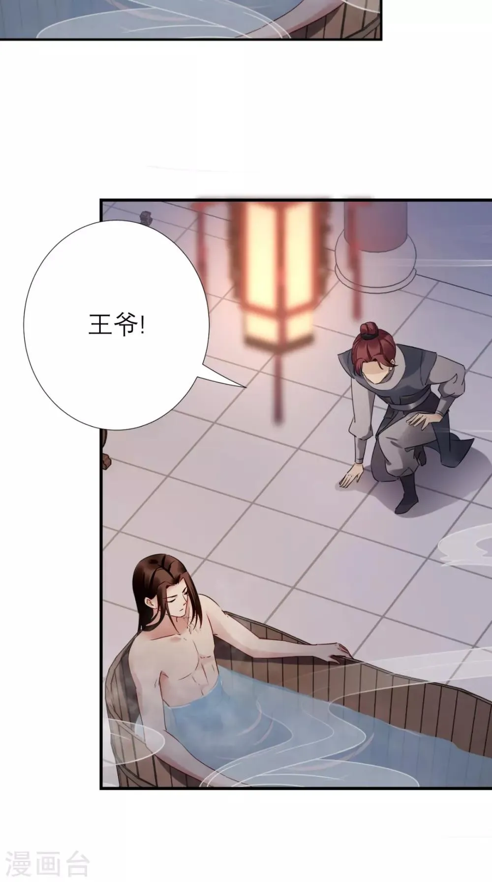 第54话 无微不至 第40页