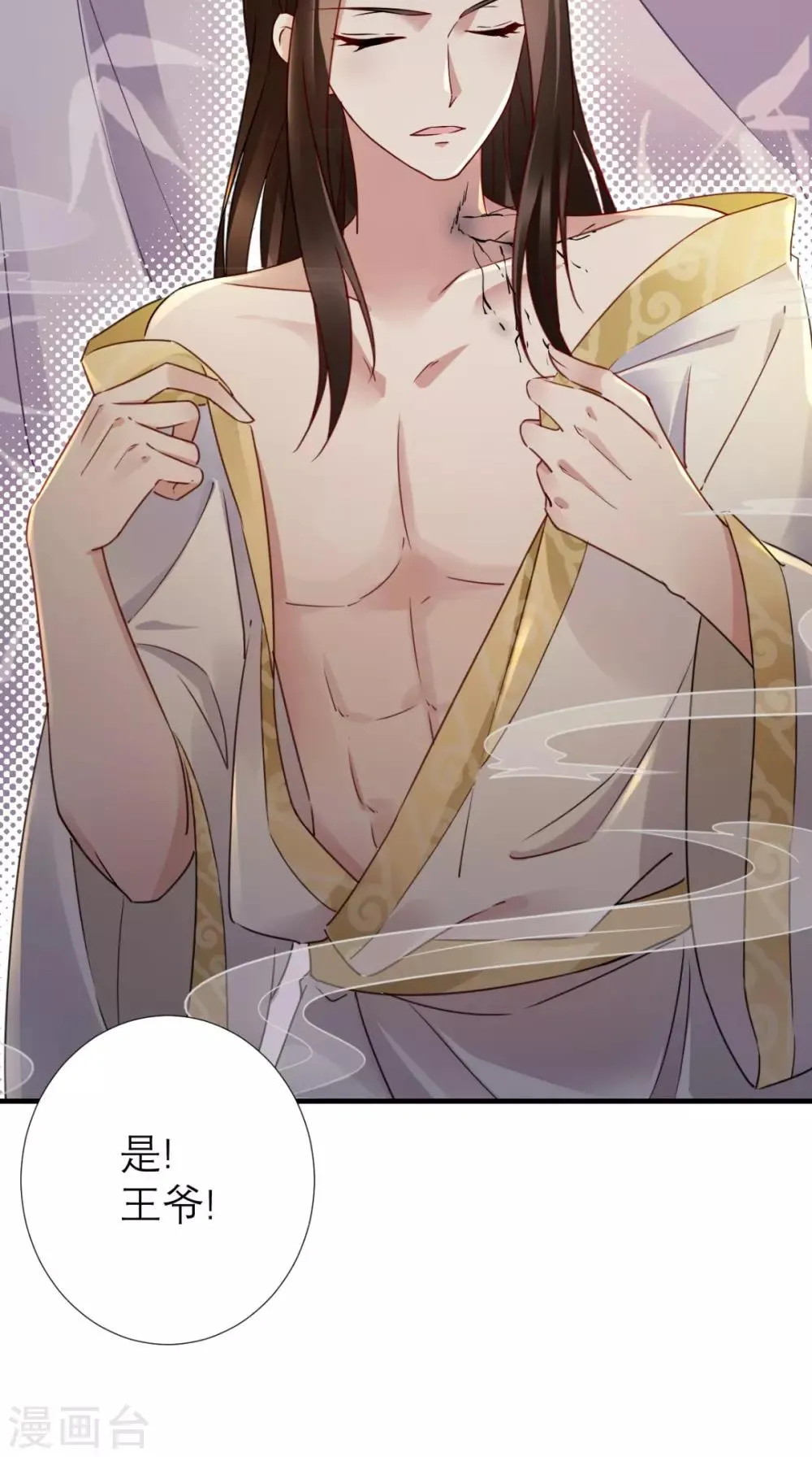 第54话 无微不至 第42页