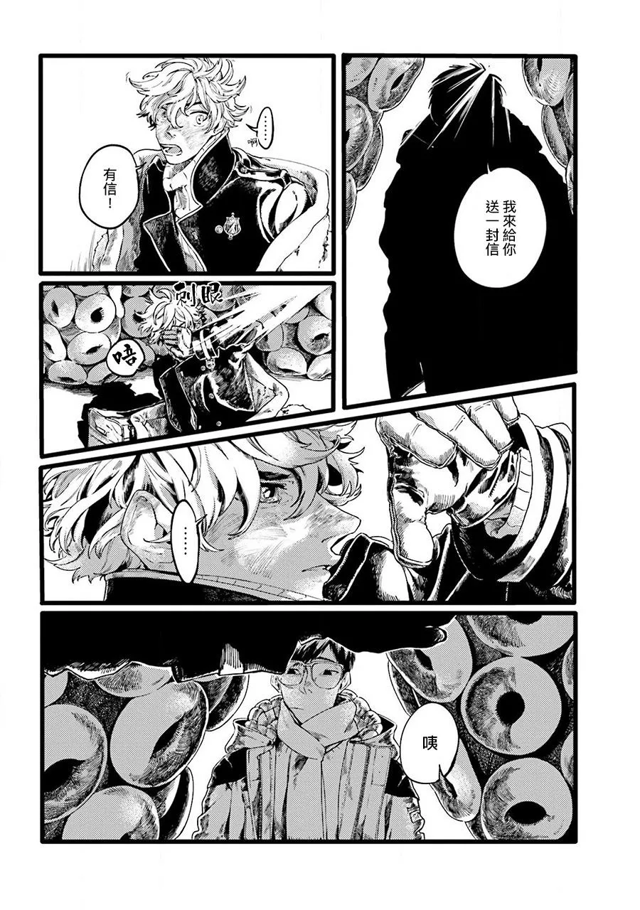 第2话 第2页