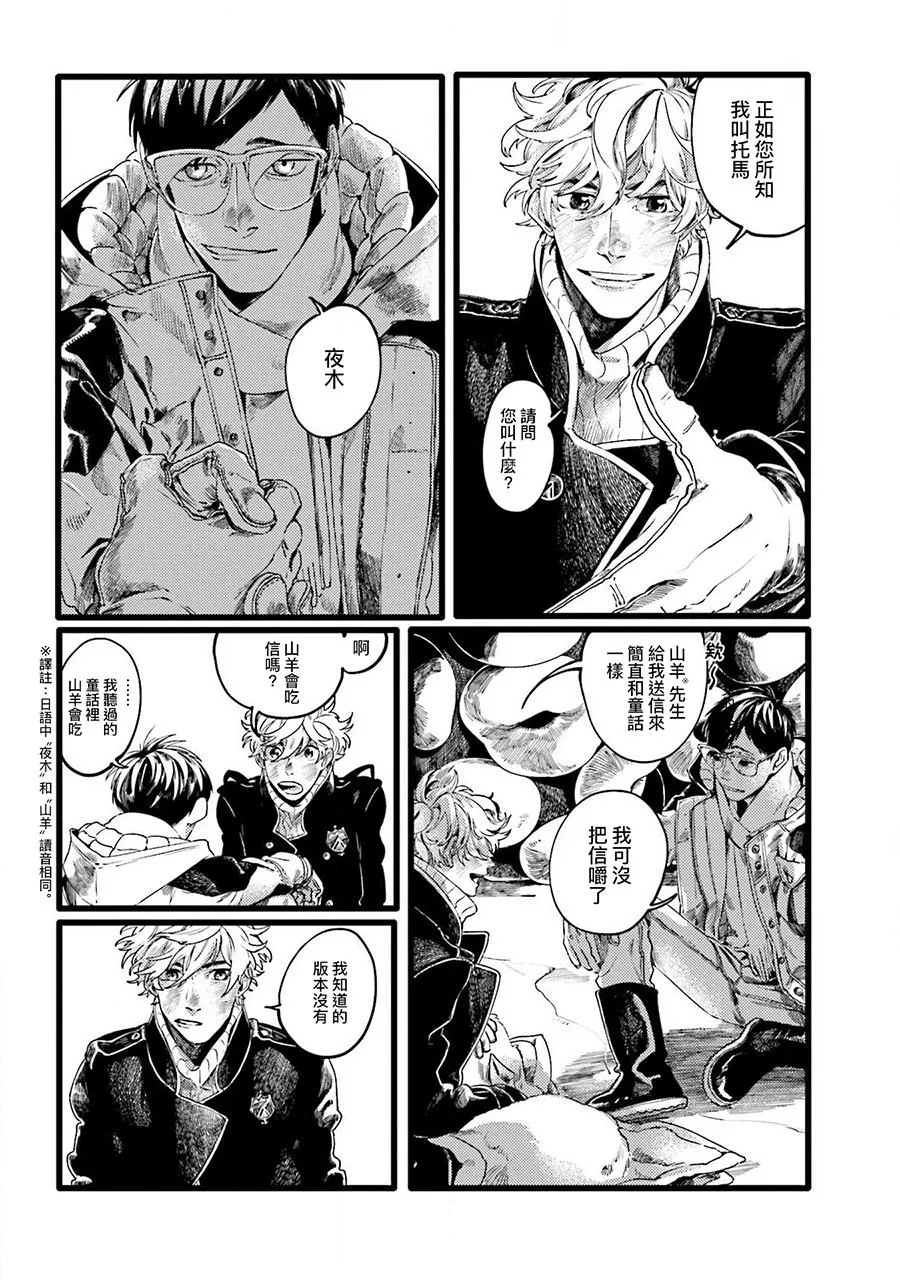 第2话 第4页