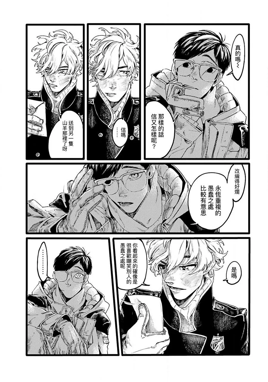 第2话 第5页