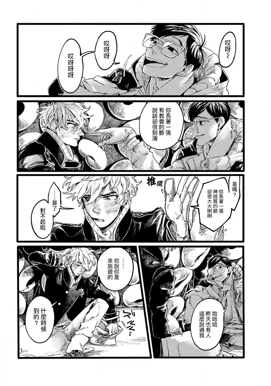 第2话 第6页