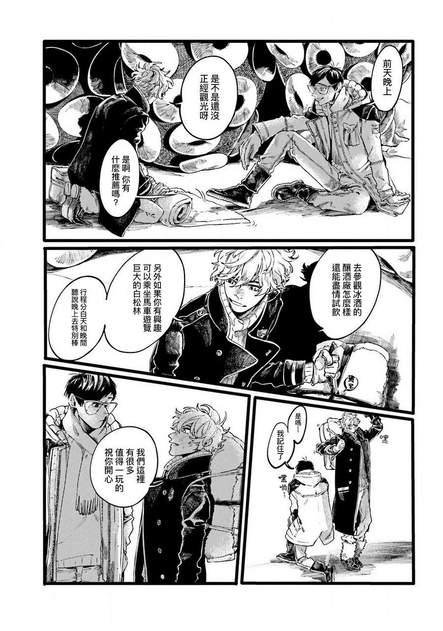 第2话 第7页