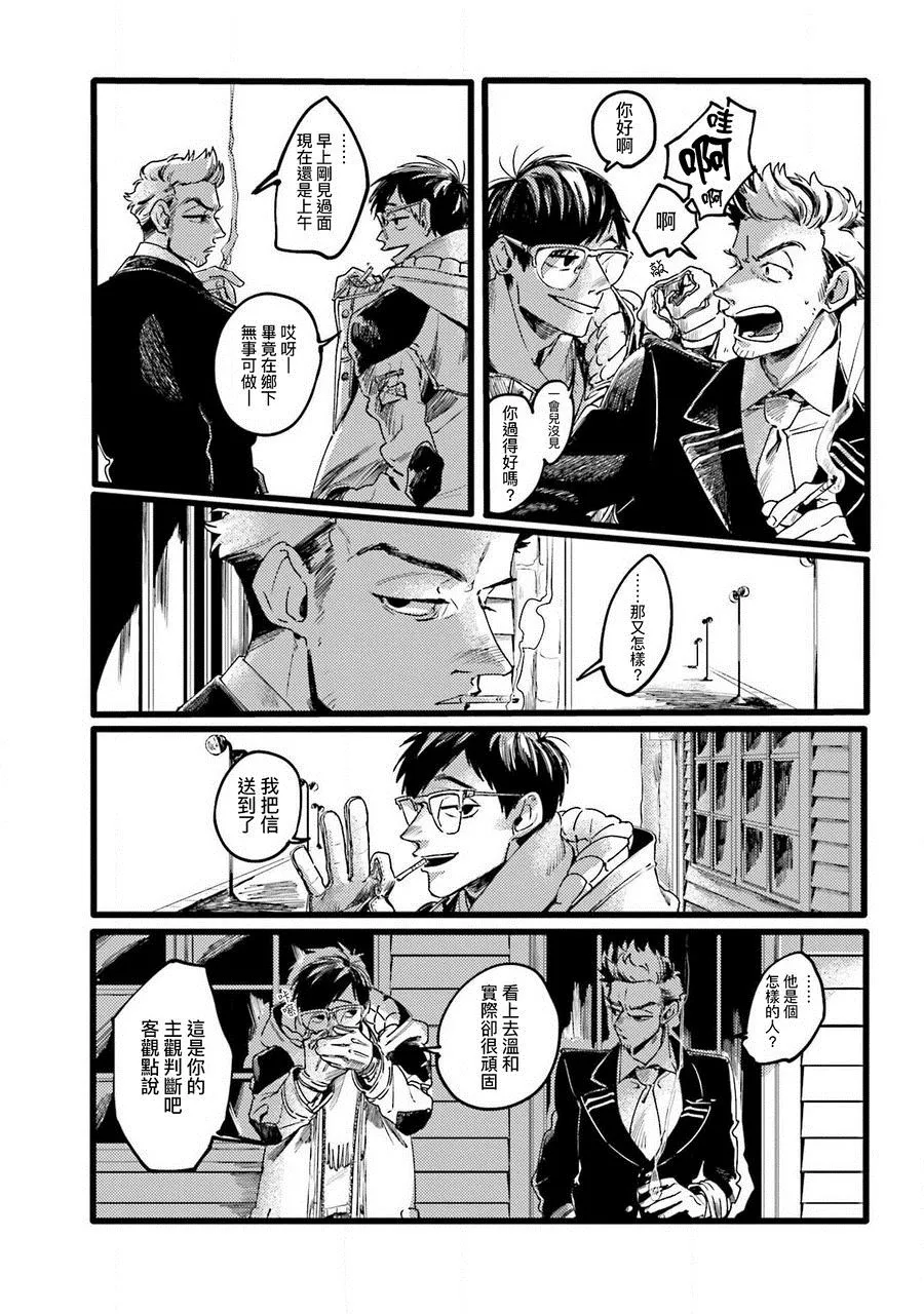 第2话 第13页