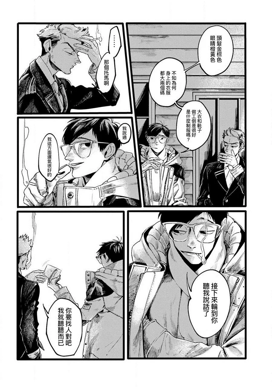第2话 第14页