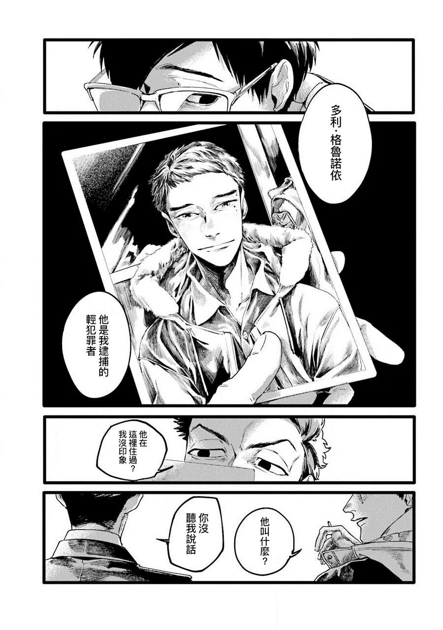 第2话 第15页