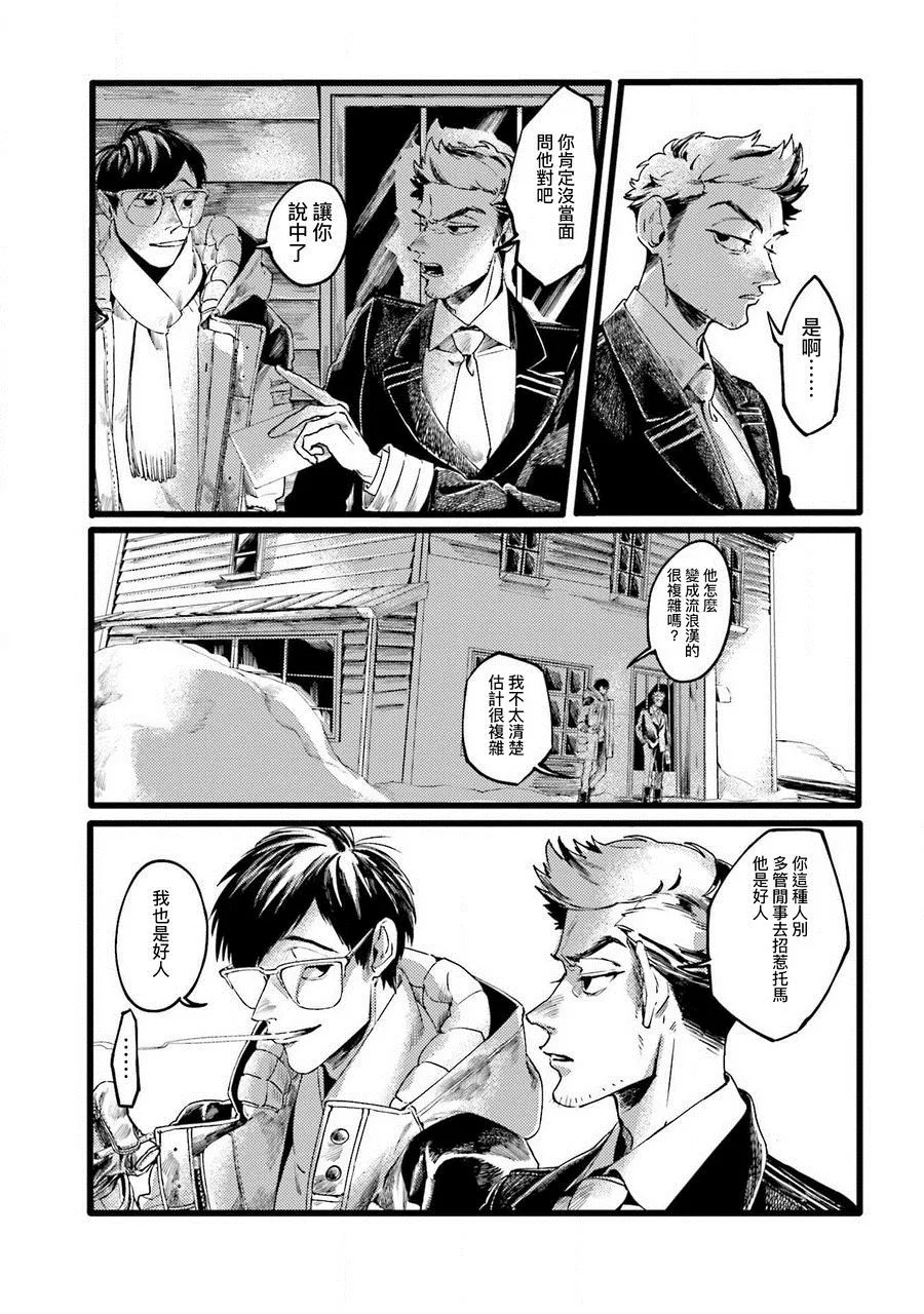 第2话 第17页