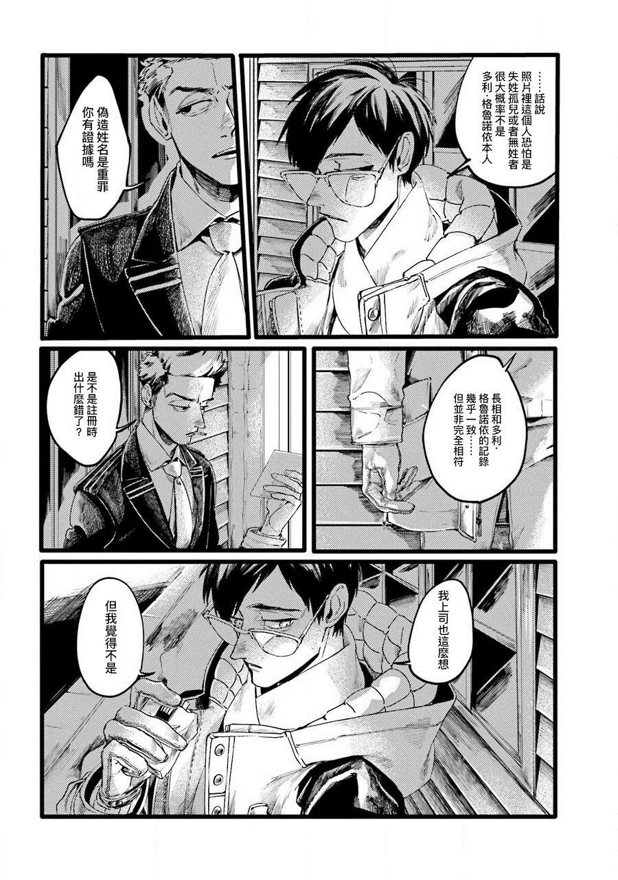 第2话 第18页