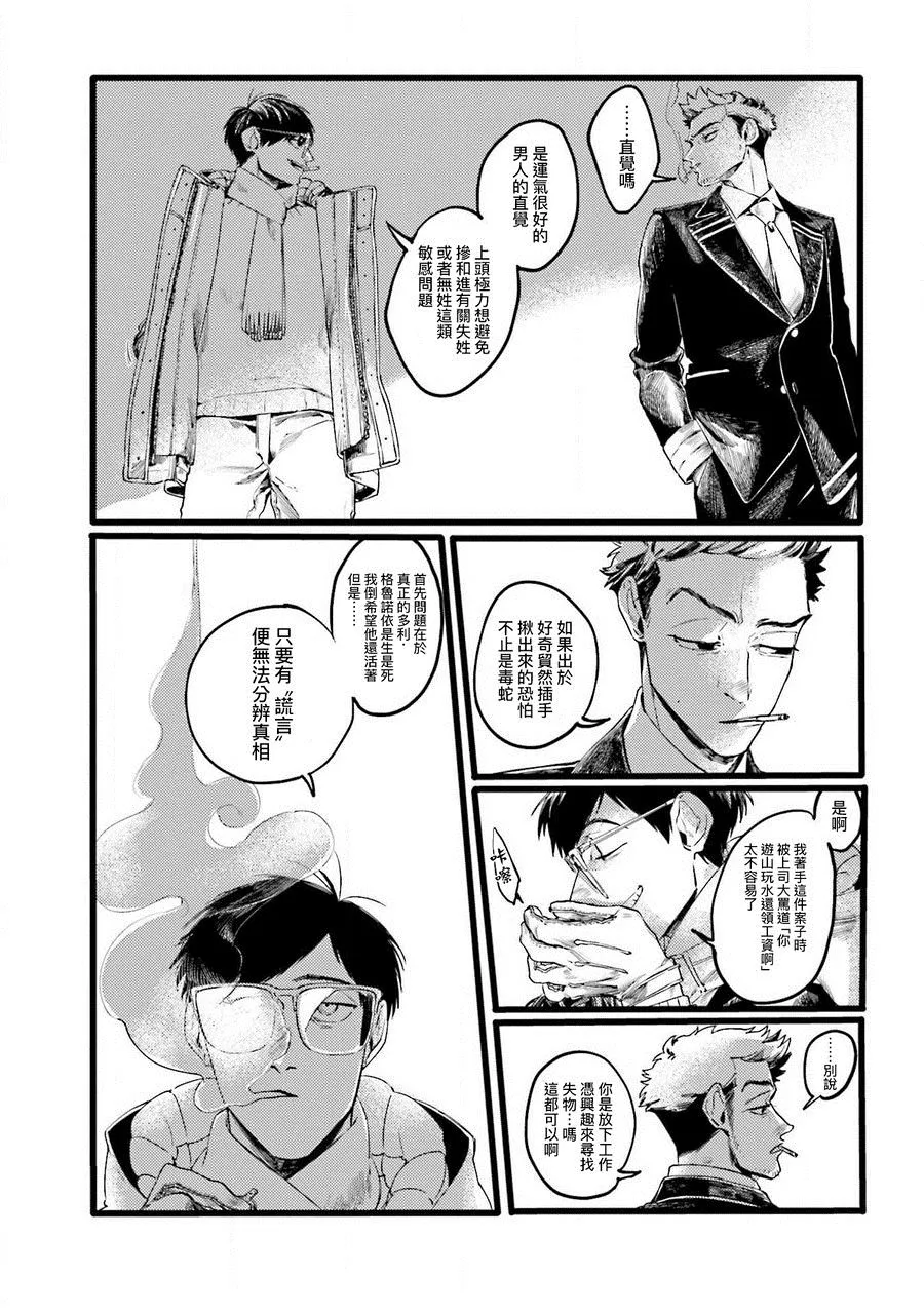 第2话 第19页