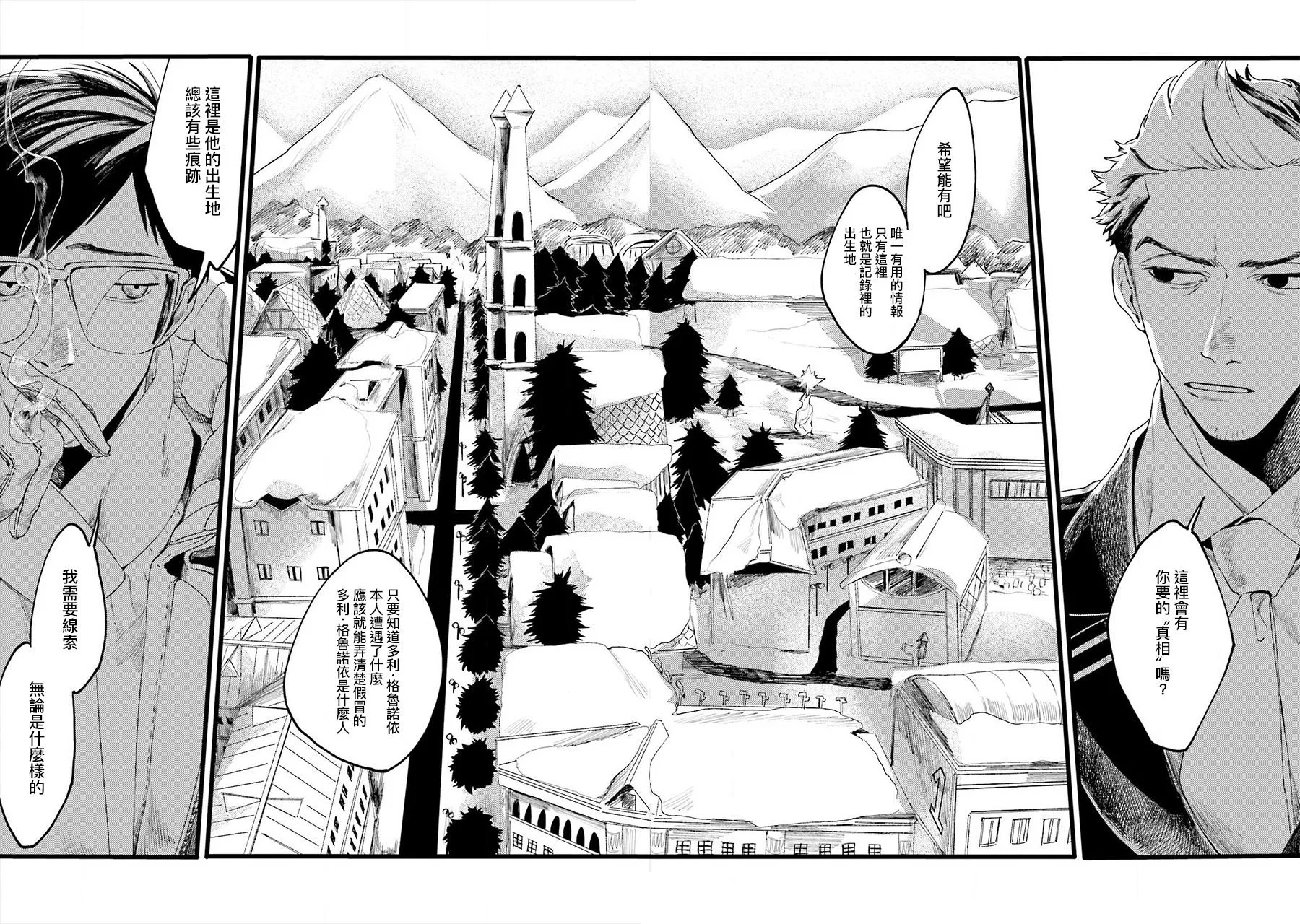 第2话 第20页