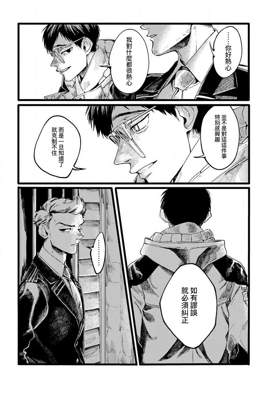 第2话 第21页