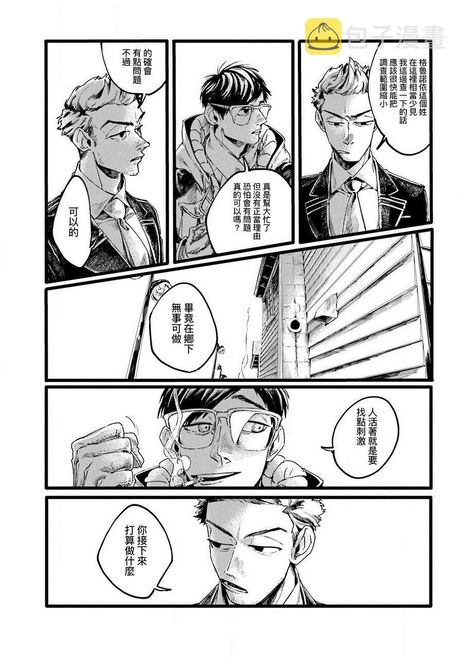 第2话 第22页