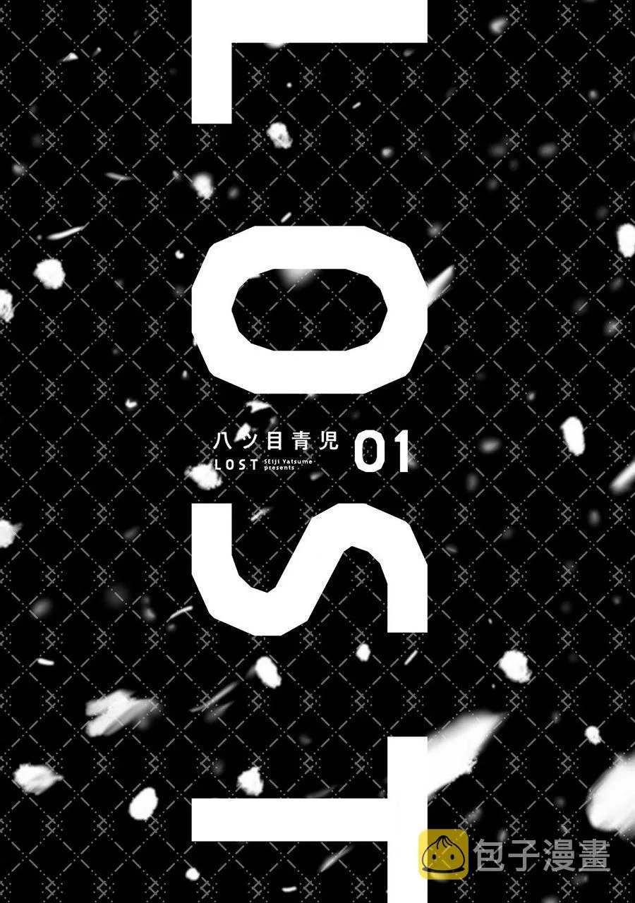 第1话 第3页