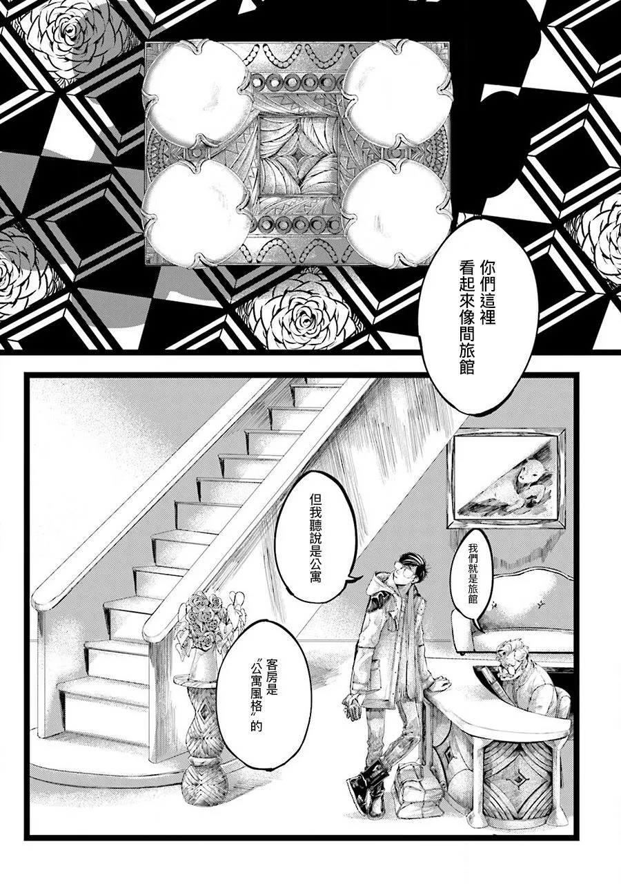 第1话 第9页