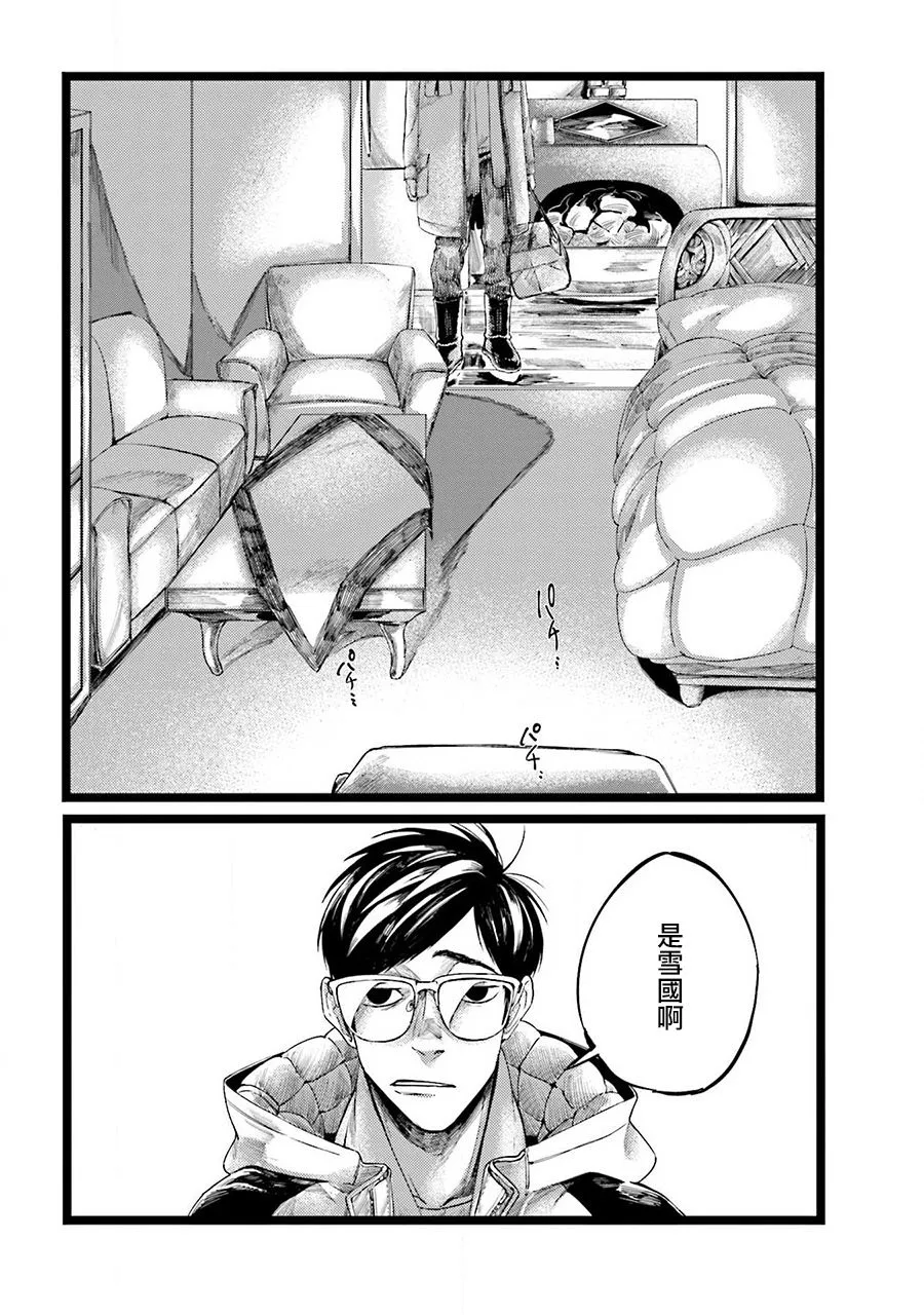 第1话 第13页