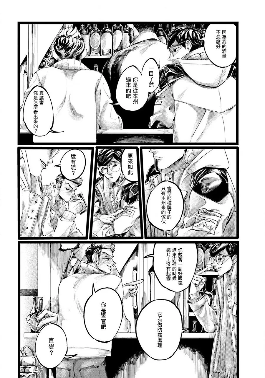 第1话 第17页