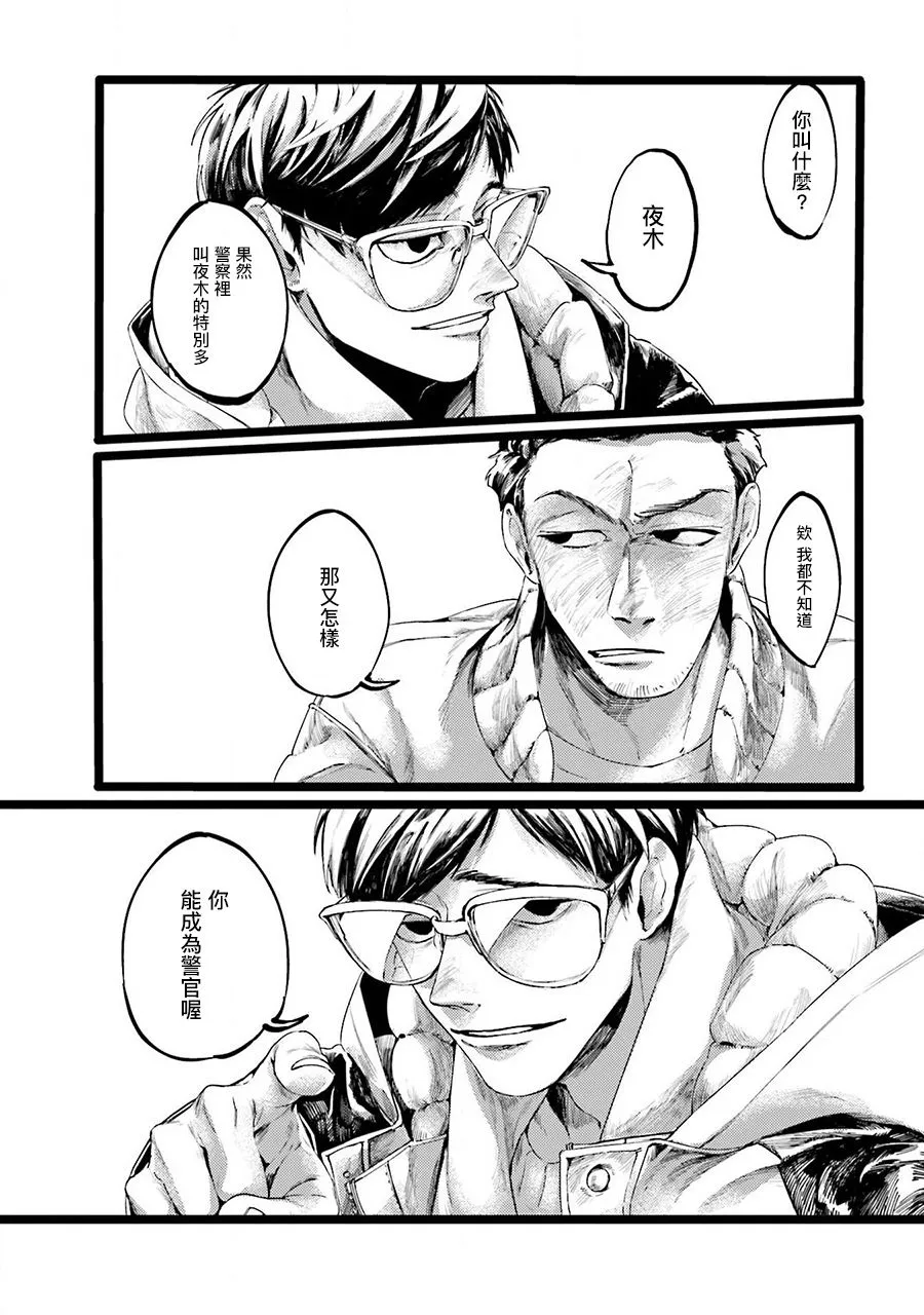 第1话 第18页