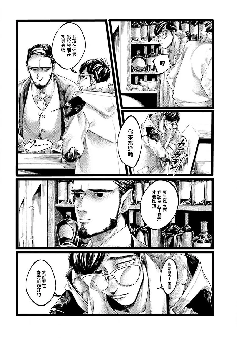 第1话 第19页