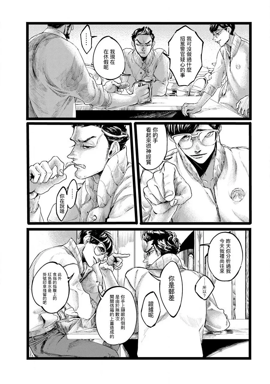 第1话 第22页
