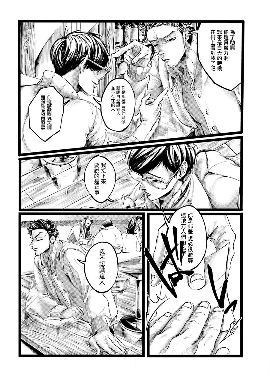 第1话 第23页