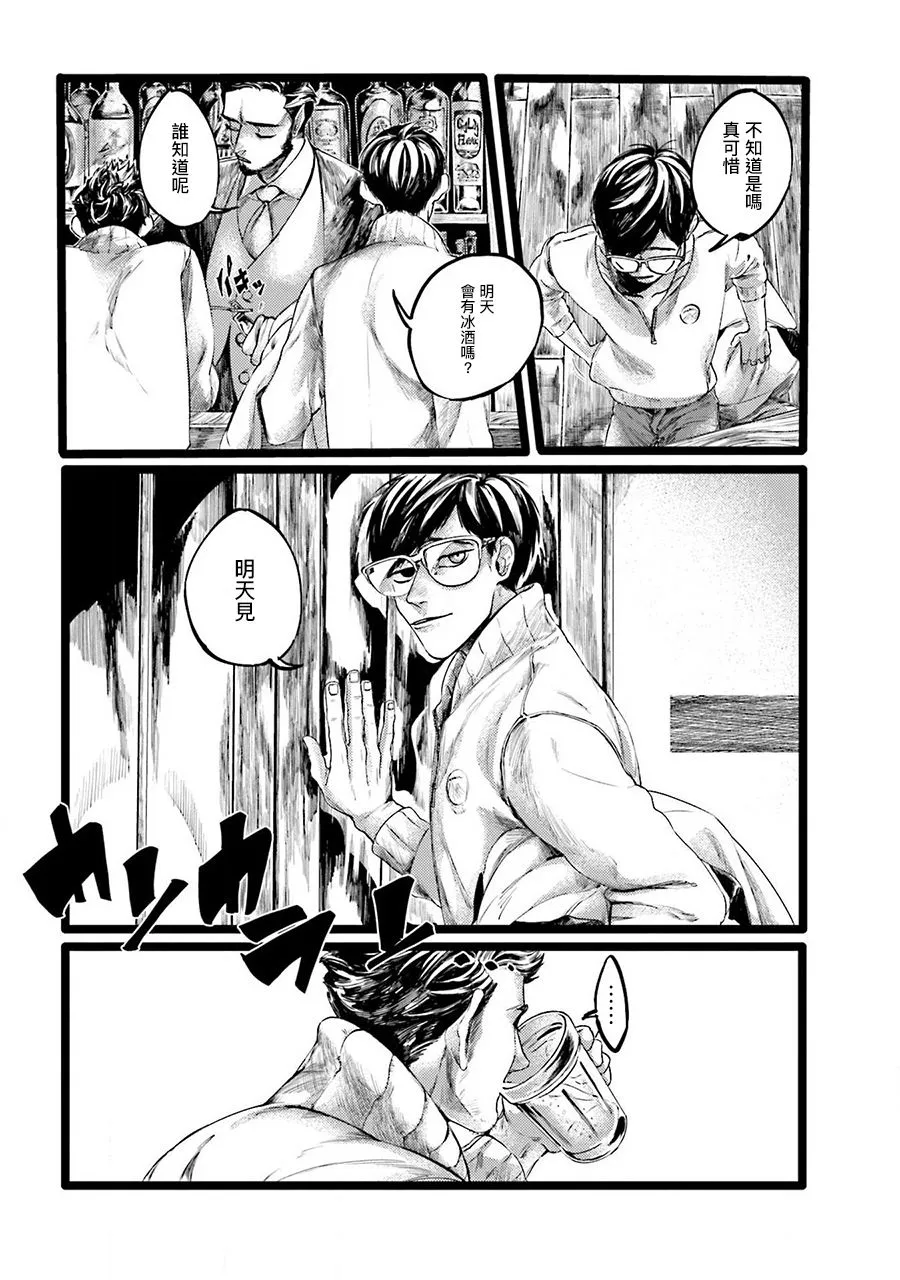 第1话 第25页