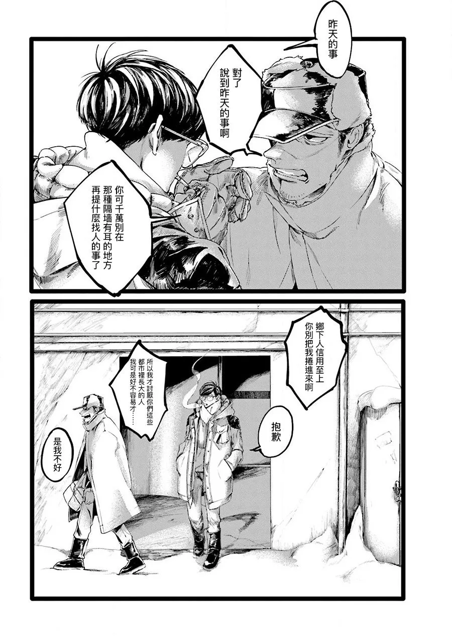第1话 第27页