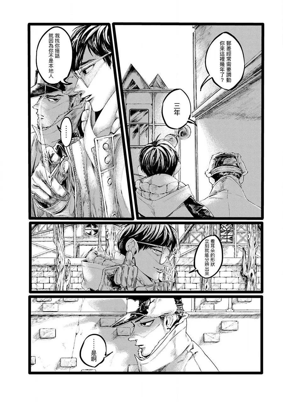 第1话 第28页
