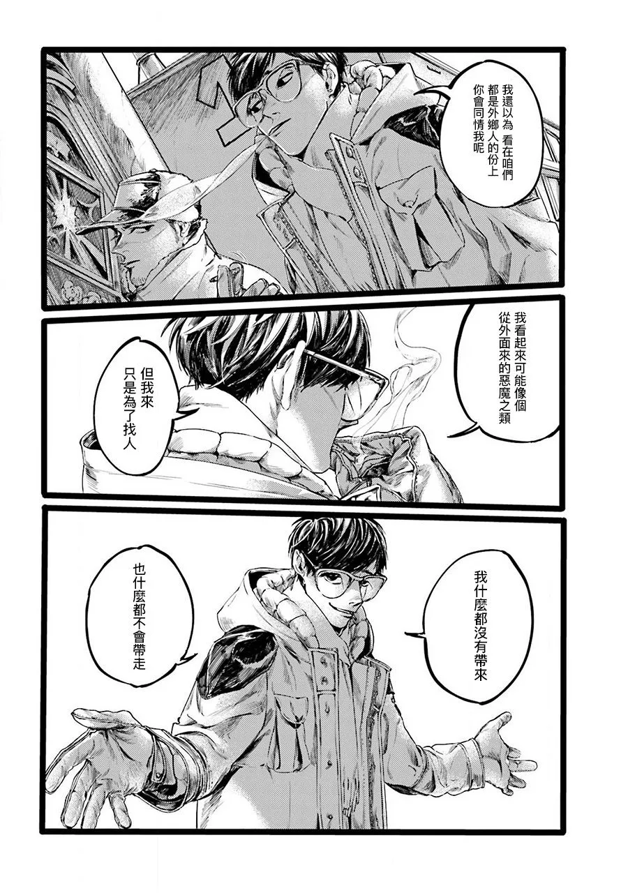 第1话 第29页