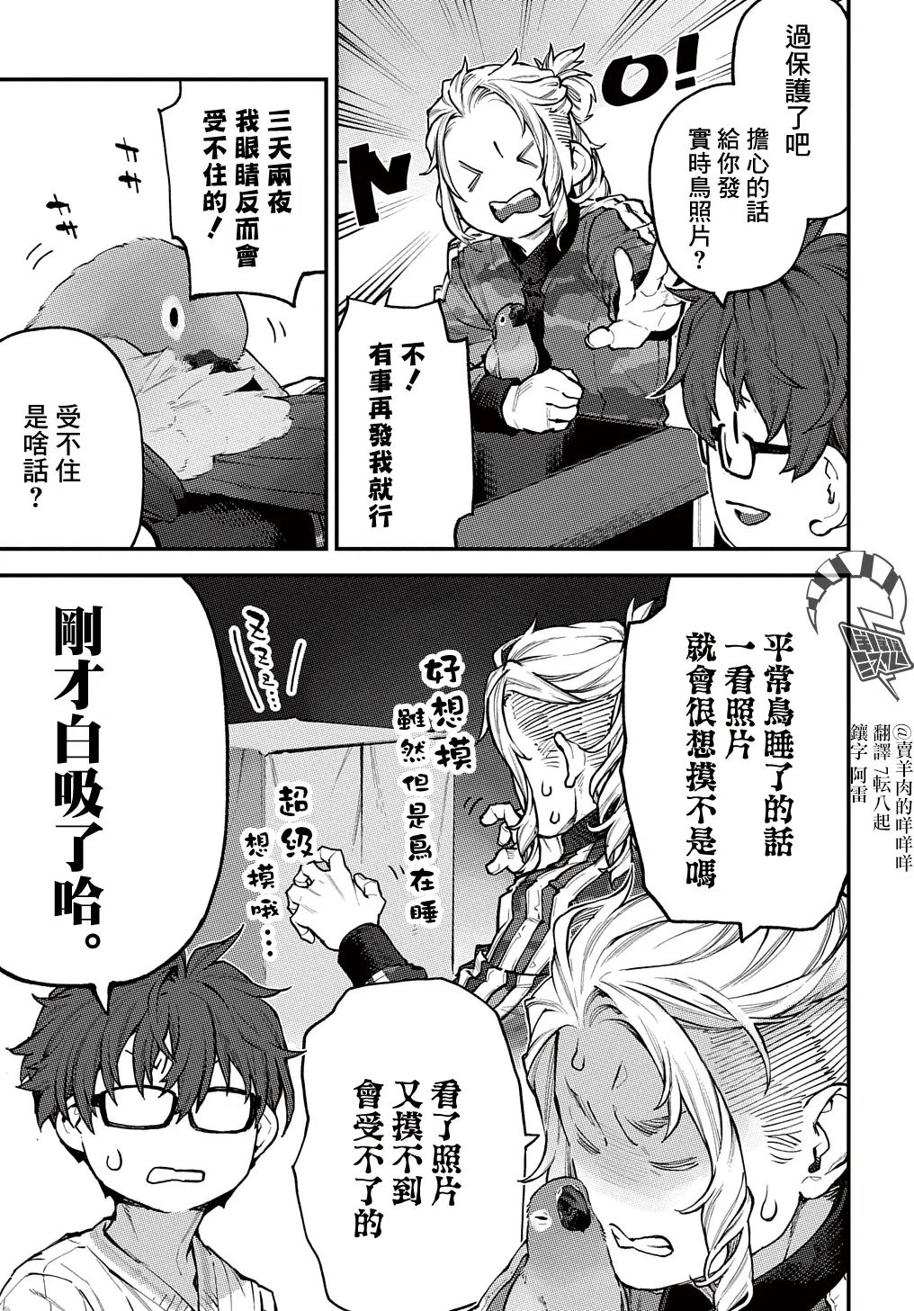 第31话 第4页