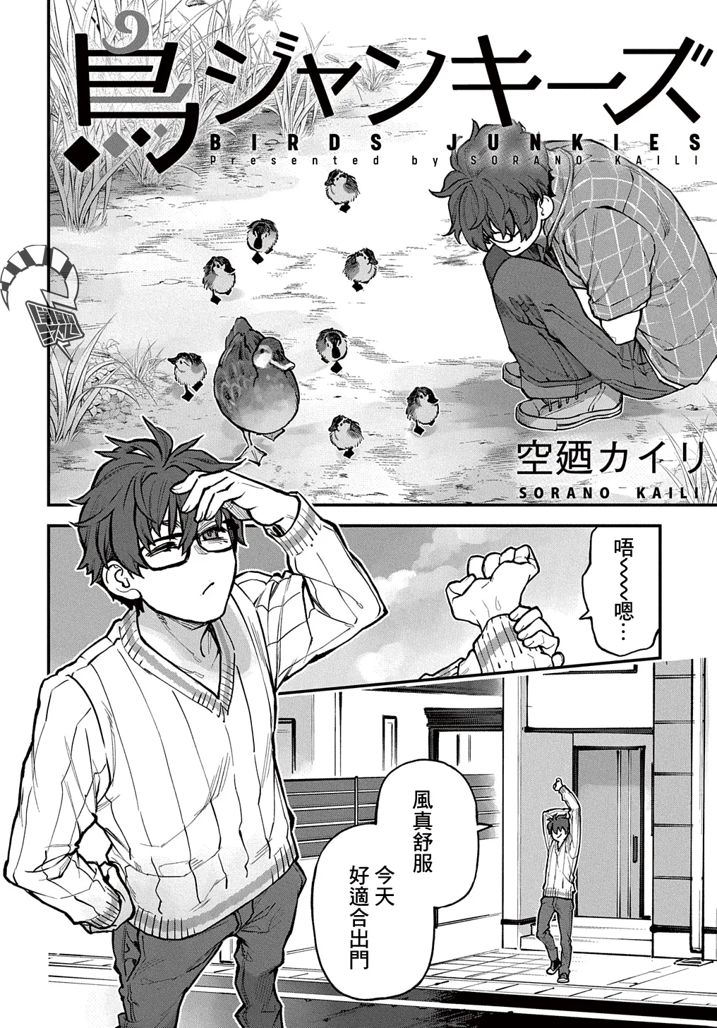第30话 第1页