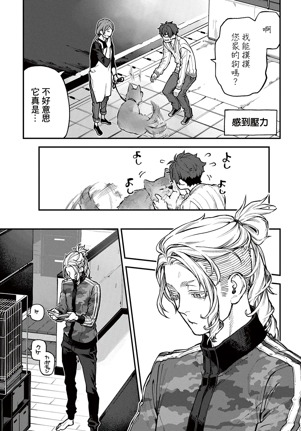 第30话 第4页