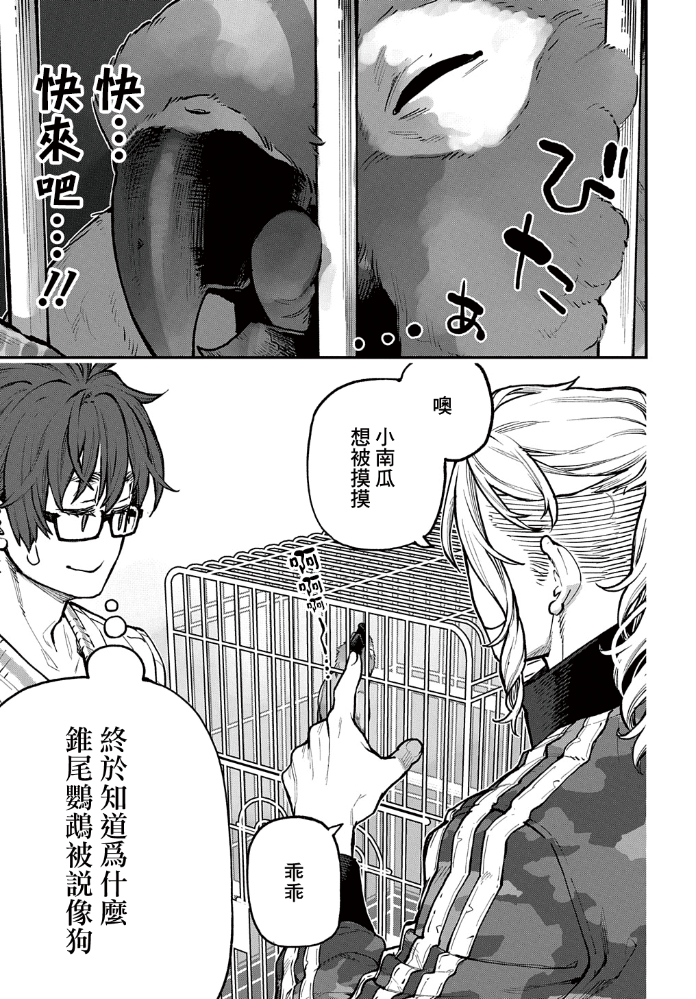 第30话 第6页