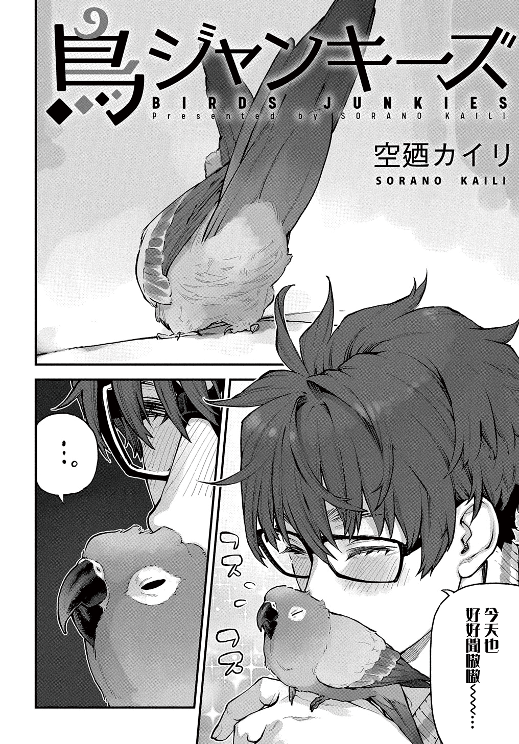 第29话 第1页